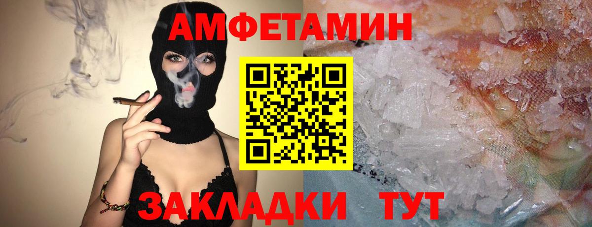 Amphetamine Premium Рассказово