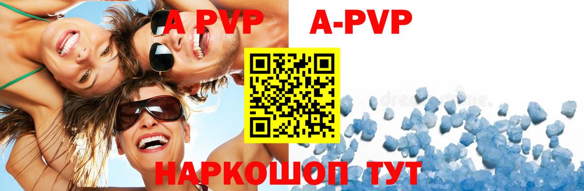А ПВП СК  Alpha-PVP крисы CK  A-PVP  Рассказово  APVP крисы CK  Вход с VPN 