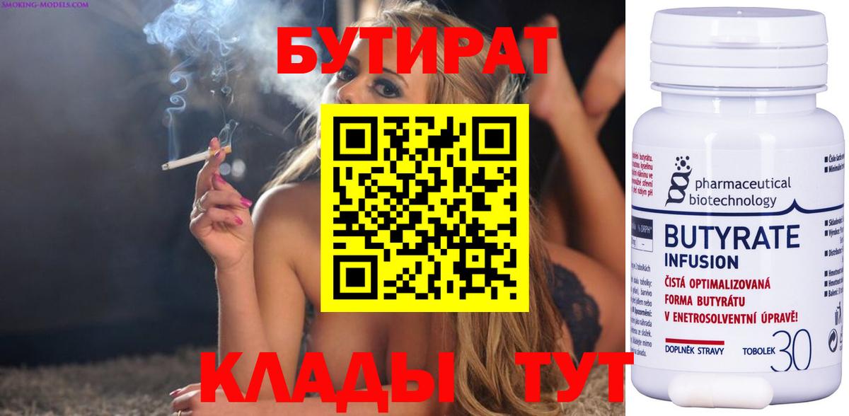 Рассказово  БУТИРАТ оксана  Вход с VPN 