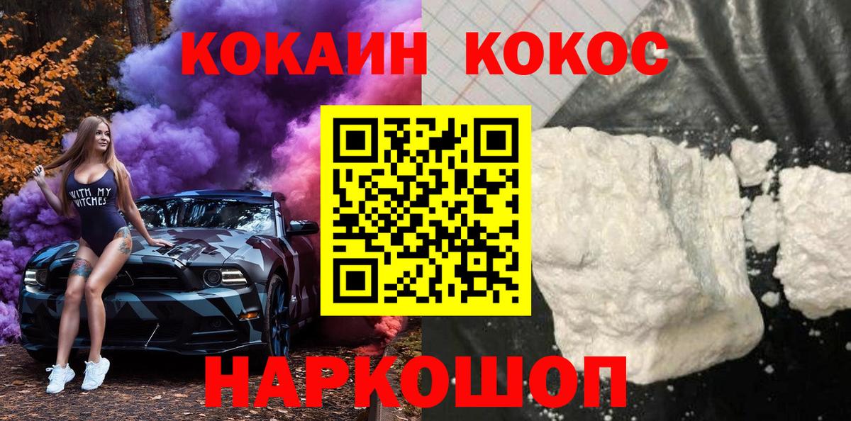COCAIN Эквадор  Вход с VPN  COCAIN  Рассказово  наркотики  Cocaine 98% 