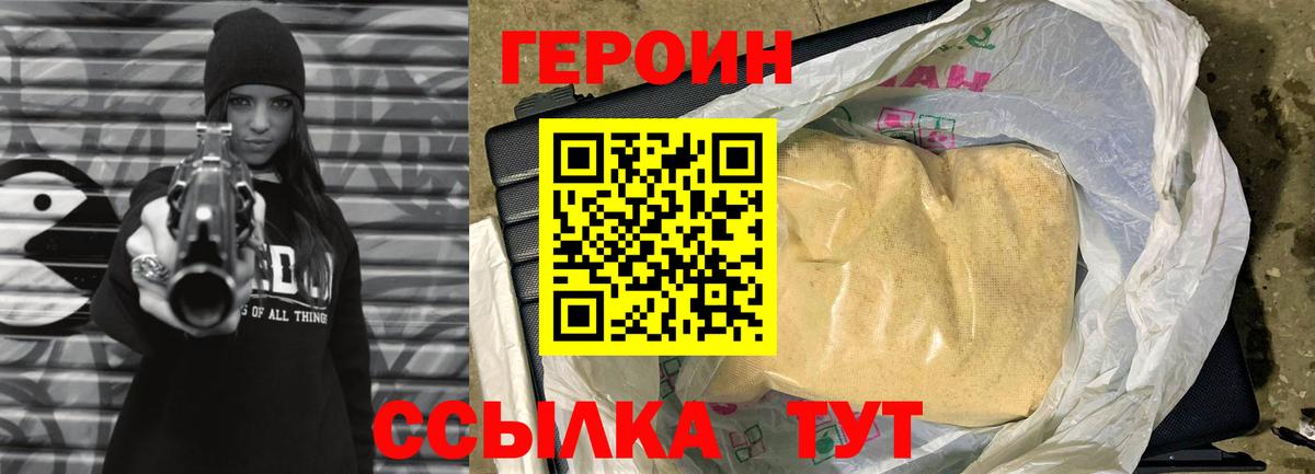 Рассказово  ГЕРОИН  Вход с VPN  ГЕРОИН хмурый 