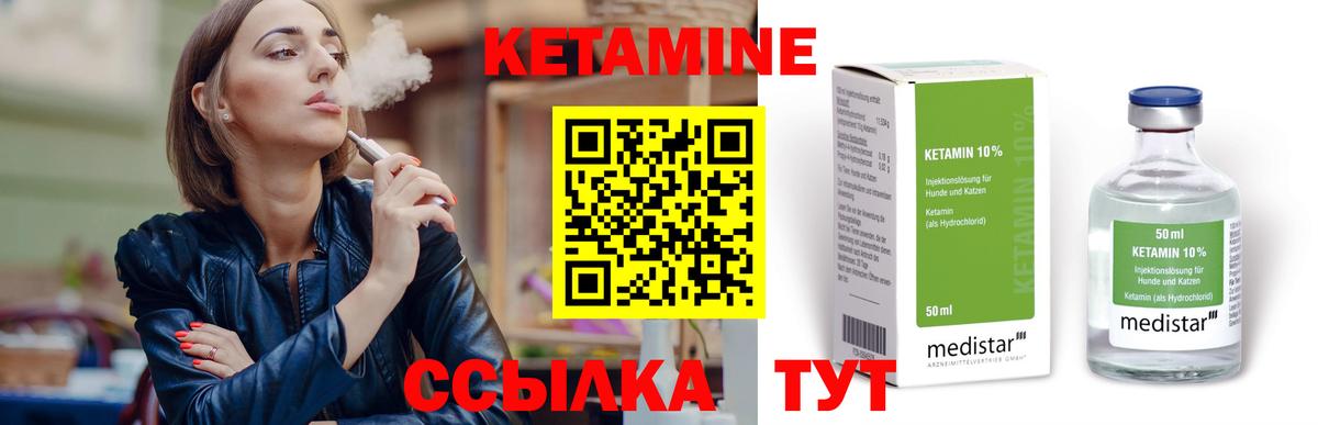 Кетамин ketamine Рассказово