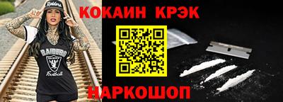 кокаин Боровичи