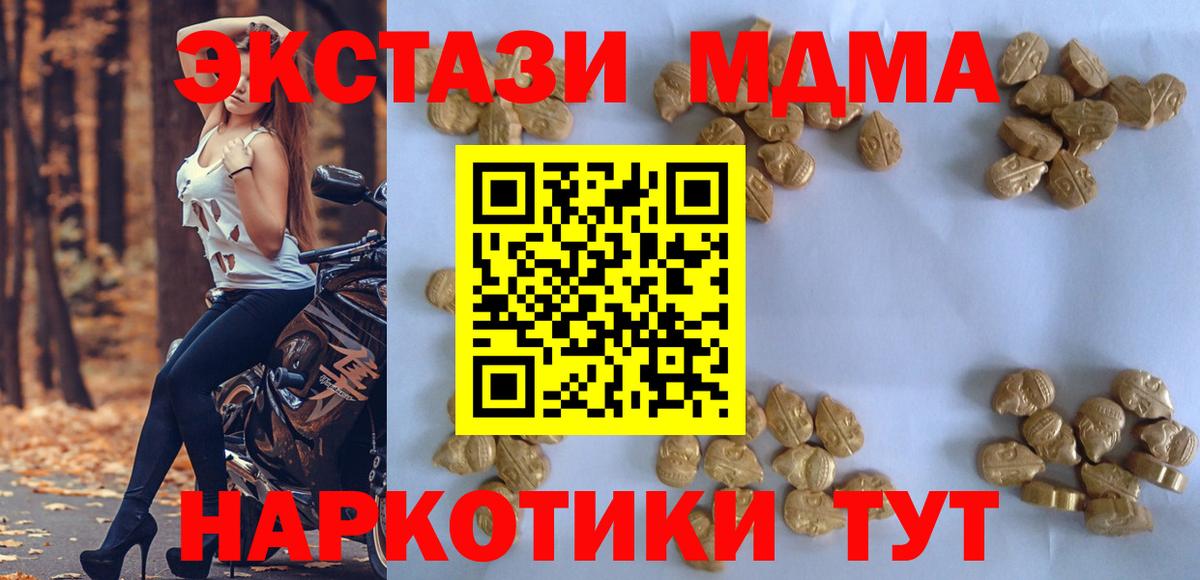 Рассказово  МДМА молли  МДМА crystal  Вход с VPN 