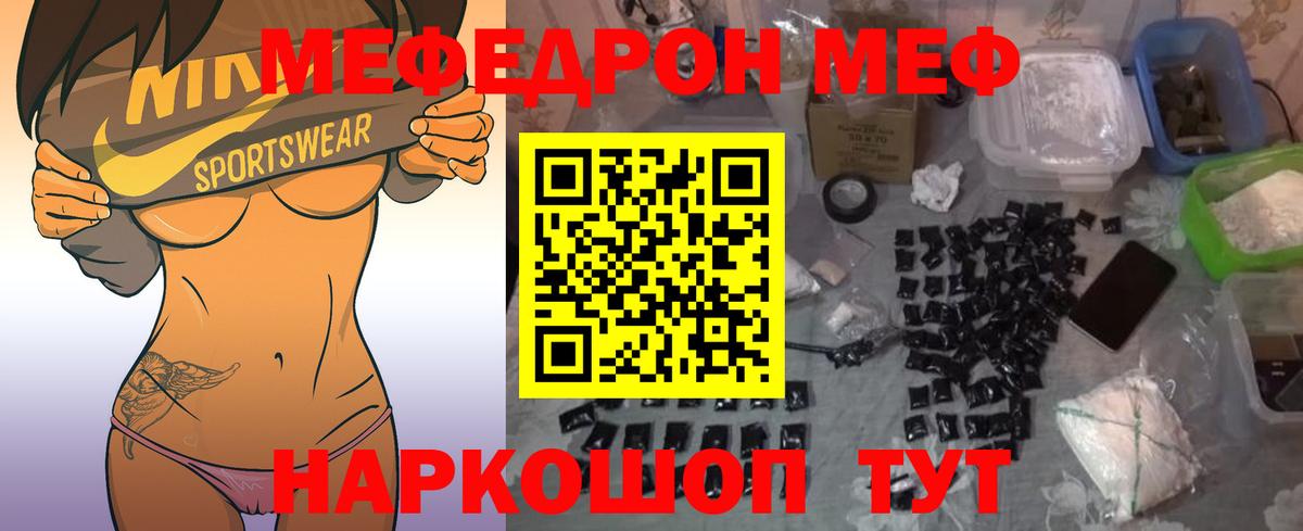 Мефедрон мука Рассказово