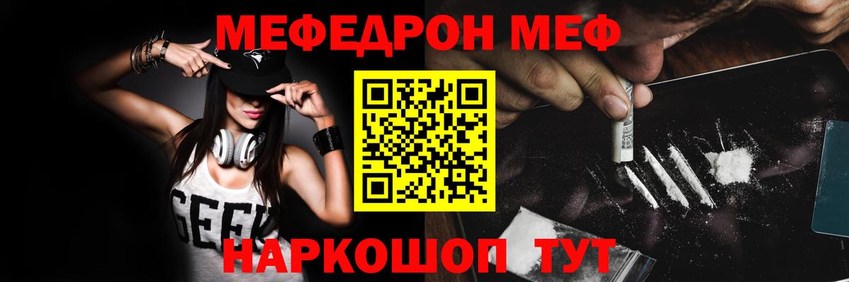 МЯУ-МЯУ  МЯУ-МЯУ мяу мяу  Мефедрон мяу мяу  Мефедрон  Вход с VPN  купить  сайты  Рассказово 