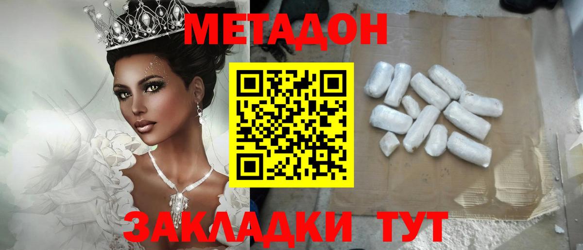 МЕТАДОН мёд Рассказово