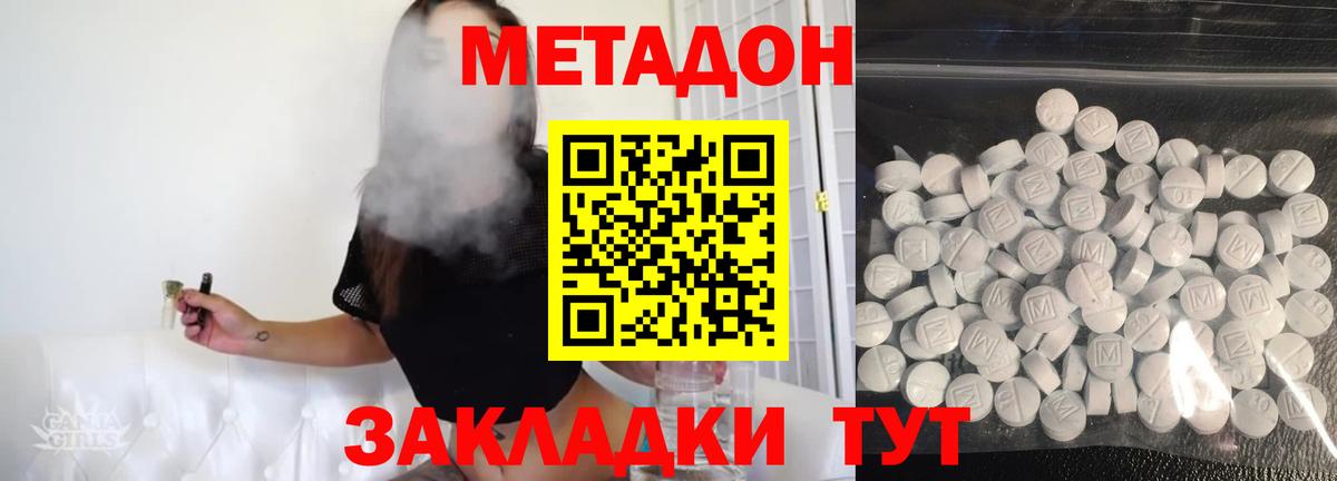 Рассказово  Метадон VHQ  Вход с VPN 