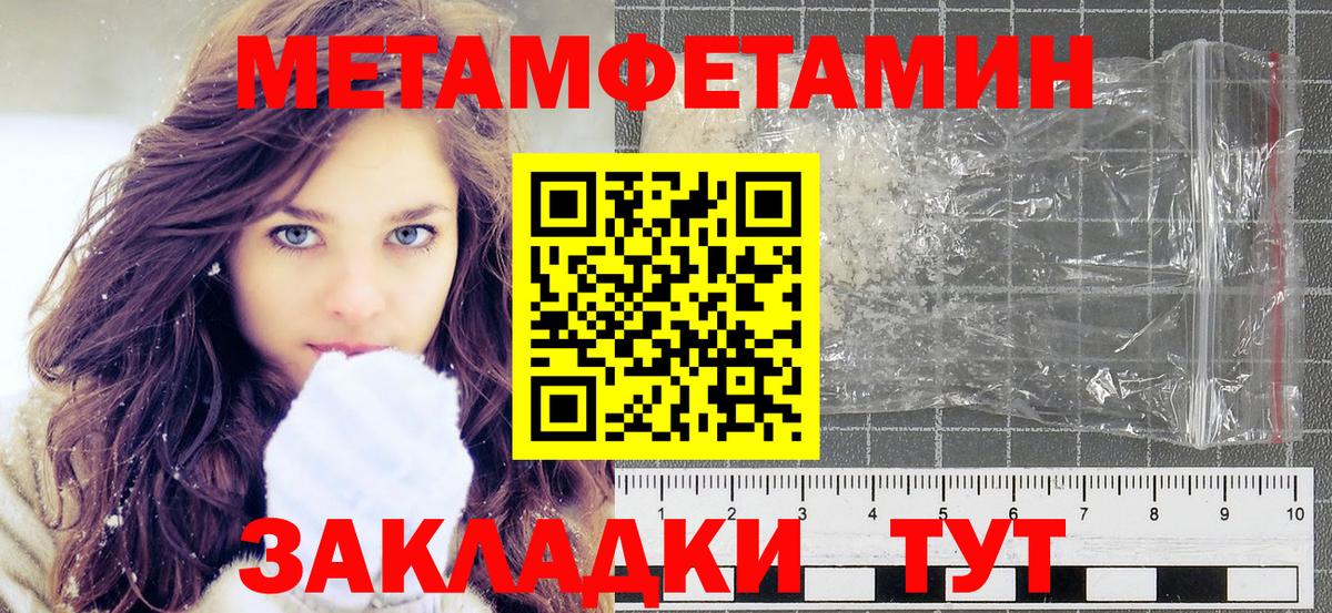 Первитин мет  Вход с VPN  Первитин мет  Рассказово 