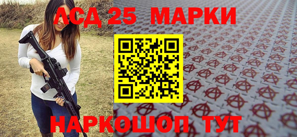 Марки NBOMe 1500мкг Рассказово