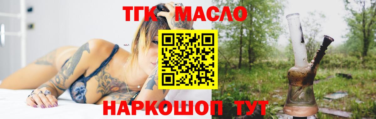 Рассказово  ТГК Wax  Вход с VPN 