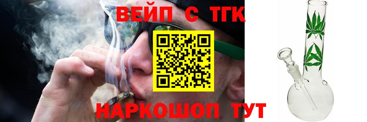 ТГК жижа Рассказово